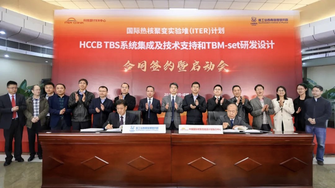 A ceremony was held on March 15 in southwest China's Chengdu City to launch the HCCB-TBS project. /SWIP
