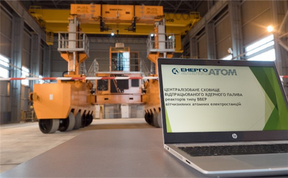 New facilities inside the CSFSF (Image: Energoatom)